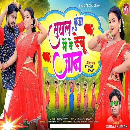 Sukhal Kunwa Me De Debu Jaan