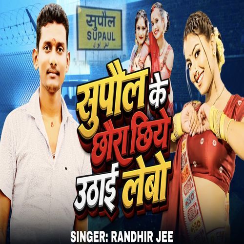 Supaul Ke Chhaura Chhiye Uthai Lebo
