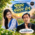 Suruja Jebe Uinye