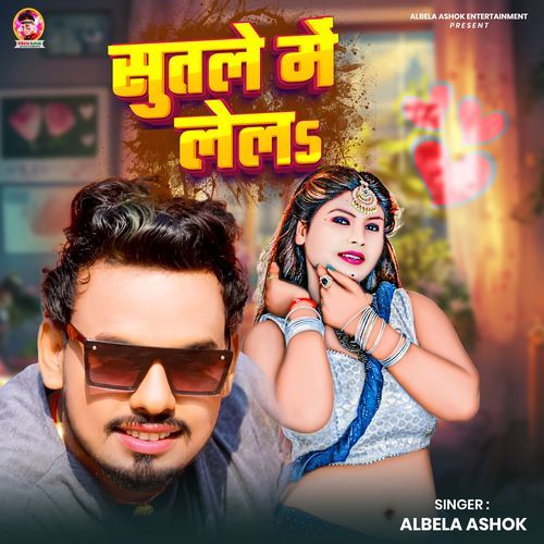 Sutle Me Lela