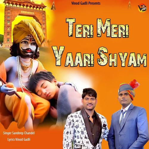 TERI MERI YAARI SHYAM