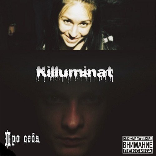 Специальный Агент Кейт - Song Download From Про Себя @ JioSaavn
