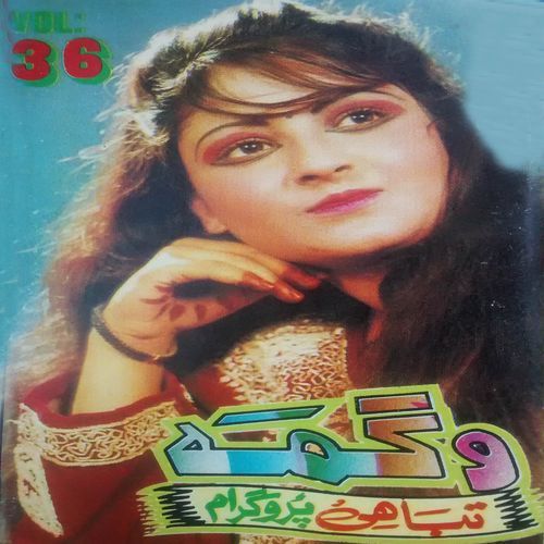 Tabayi, Vol. 36