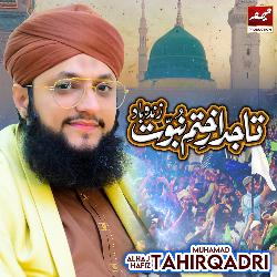 Tajdar E Khatam E Nabuwat