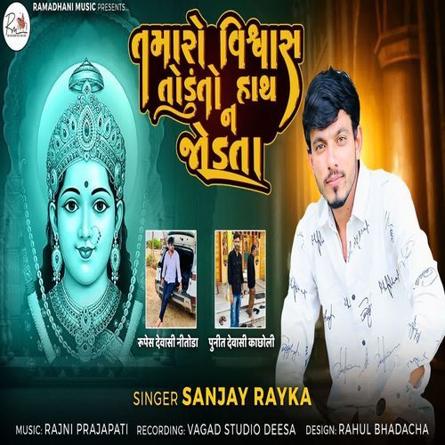 Taro Viswas Todu To Hathn Jodta