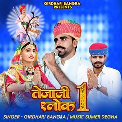 Tejaji Shlok 1