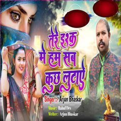 Tere Ishq Me Ham Sab Kuchh Lutaye