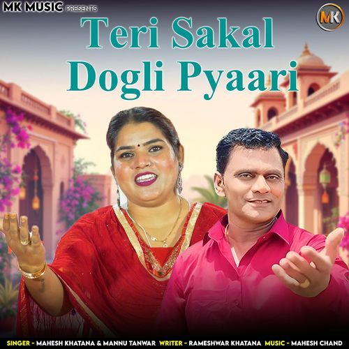 Teri Sakal Dogli Pyaari