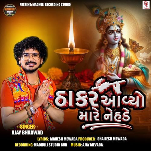 Thakor Aavayo Mare Nehade