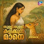 Sreerama Lakshmananum