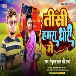 Tisi Hamra Dhodhi Me