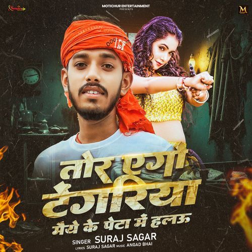 Tor Ego Tengariya Maiye Ke Peta Me Halau