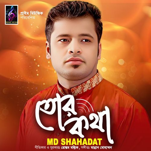 Tor Kotha