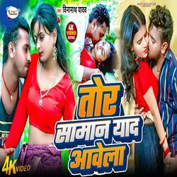 Tor Saman Yad Aawela