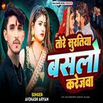 Tore Suritiya Basalo Karejawa