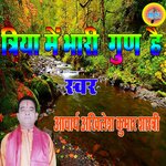Triya Me Bhari Gun Hai