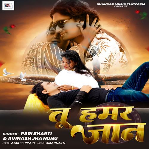 Tu Hamar jaan