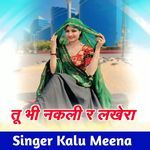 Tu bhi nakli re lakhera