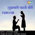 Tujhko Paane Ki Tamanna