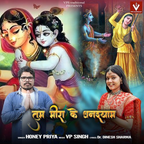 Tum Meera Ke Ghanshyam (Female Version)