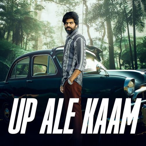 UP Ale Kaam (Reverb)