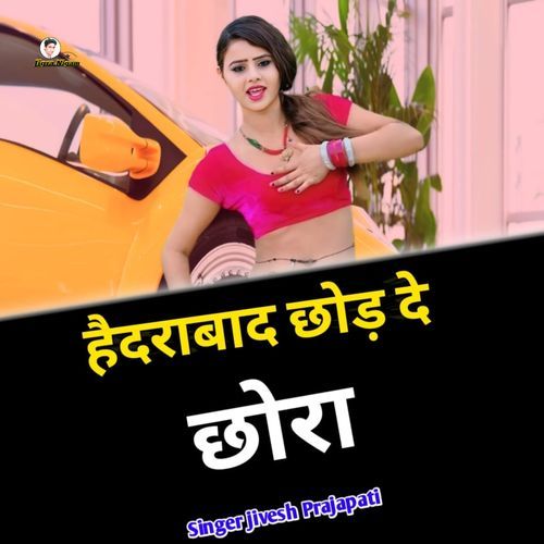 Udi jayegi rang duphari me