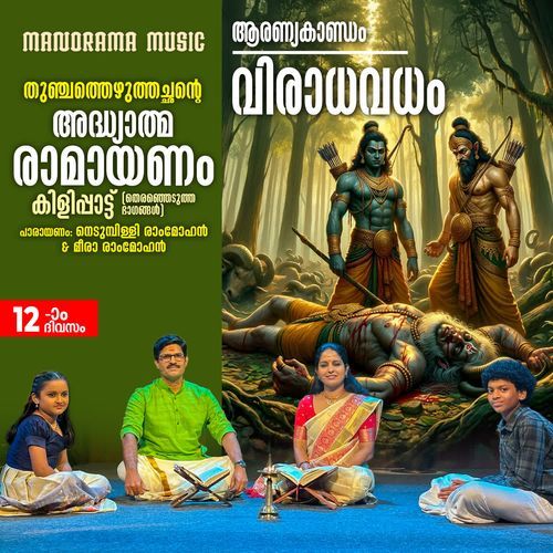 Viradhavadham
