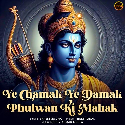 Ye Chamak Ye Damak Phulwan Ki Mahak