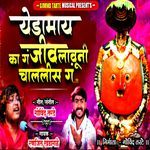 Yedamai Kag Jiv Laun Chalalis G