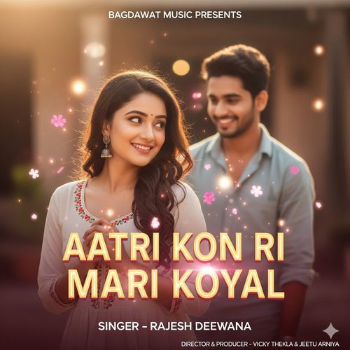 aatri kon ri mari koyal