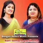 kori tomare parthona