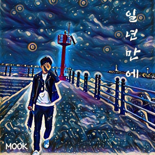 1 Year
