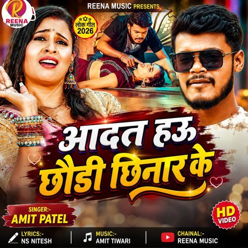 Aadat Hai Chhauri Chhinar Ke