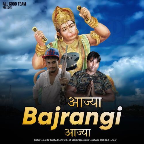 Aajya Bajrangi Aajya