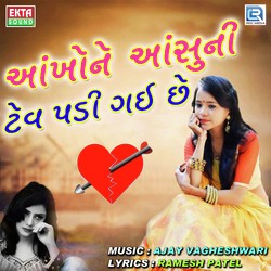 Aankho Ne Aansu Ni Tev Padi Gai Chhe