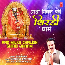 Aao Milke Chalein Shirdi Dhaam