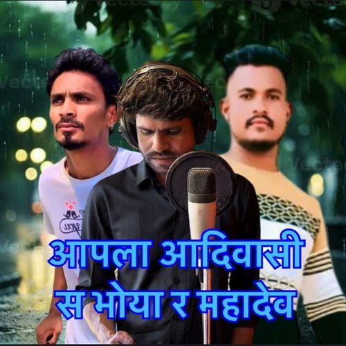 Aapla Aadiwasi S Bhoya R Mahadev