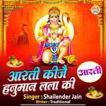 Aarti Kije Hanuman Lala Ki