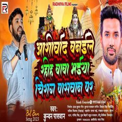 Aashirwad Banaile Rahi Baba Bhaiya Chirag Paswan Par-JF1ZS0dvXwc