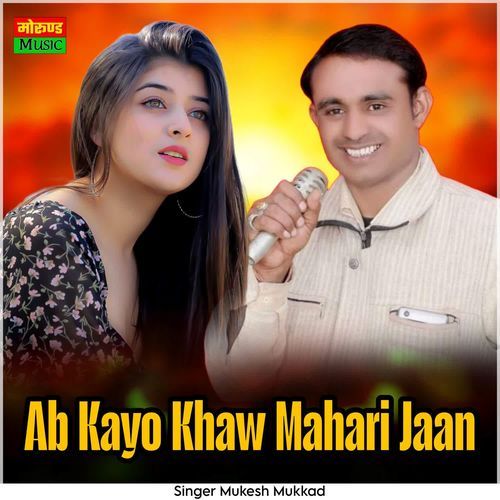 Ab Kayo Khaw Mahari Jaan