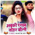 Abki Rangwa Tohar Choli