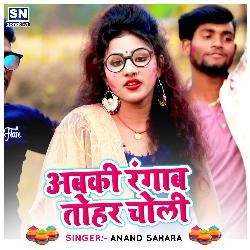 Abki Rangwa Tohar Choli