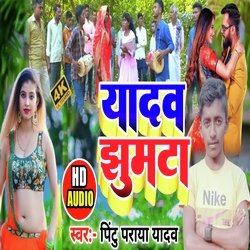 Ahiran Jhumta (Bhojpuri)-NwFZciZocmk