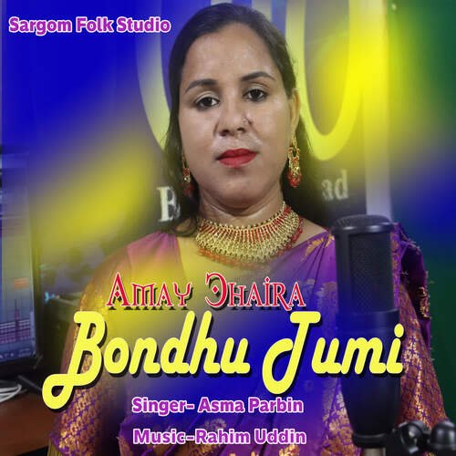 Amay Chaira Bondhu Tumi