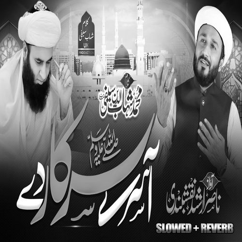 Asre Sarkar De (Lofi-Mix)