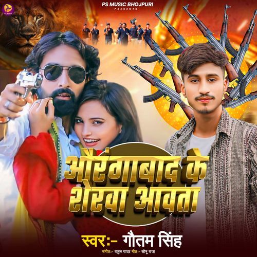 Aurangabad Ke Sher Aavata