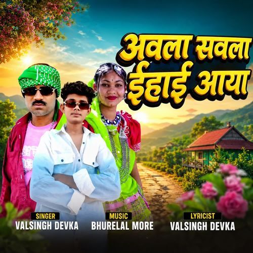 Avalo Shavalo Ihai Aaya
