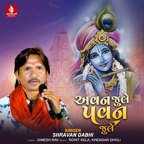 Avan Jule Pavan Jule