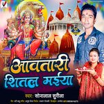 Awatari Shital Bhaiya