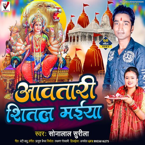 Awatari Shital Bhaiya